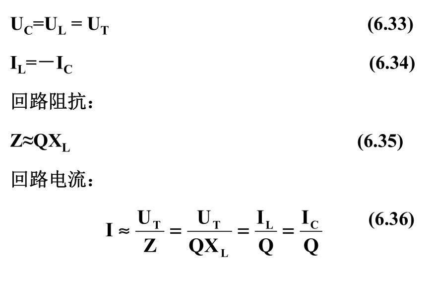 并聯(lián)諧振特點：