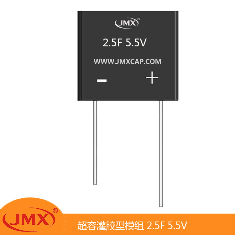 超級法拉電容器 5.5V 2.5F儲能組合型 高電壓后備電源