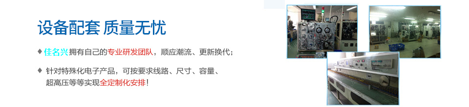 佳名興，專業(yè)人才、設(shè)備配套，質(zhì)量無憂