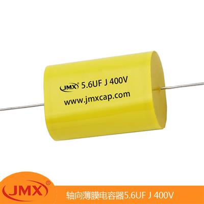 CBB20 MPT MKT 音頻軸向穿心薄膜電容器 5.6UF J400V 565