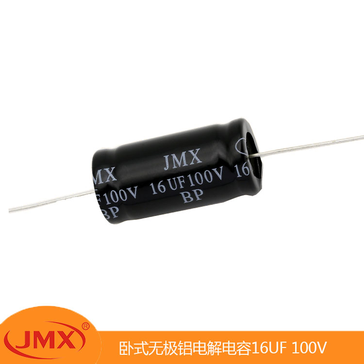 BP臥式無(wú)極高音喇叭分頻濾波鋁電解電容器 16UF100V 15X26