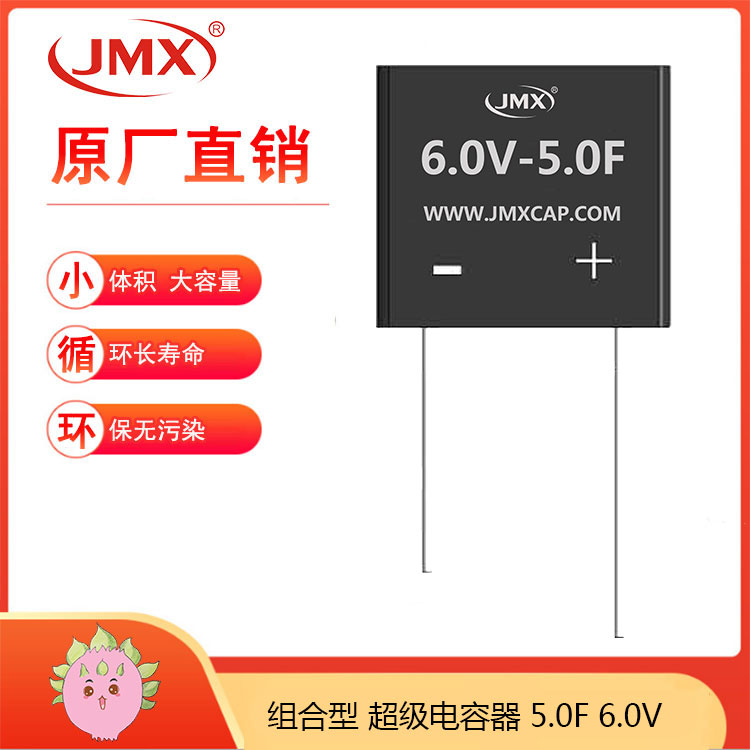 灌膠型超級電容6.0V _ 方塊式超級電容5F_超級電容廠家