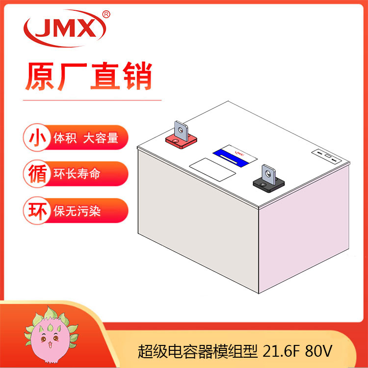 超級法拉電容器模組型80V 21.6F  適用于風(fēng)電變槳后備電源、輔助啟動