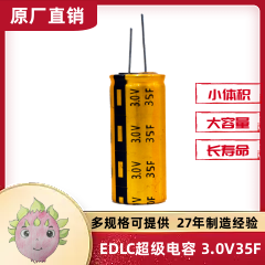 2.7v35F超級法拉電容穩(wěn)壓整流濾波功率補償ups備用電源6個串16v6f