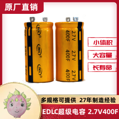 超級法拉儲能電容器單體牛角型3.0V 400F  適用于風(fēng)電變槳、能量回饋