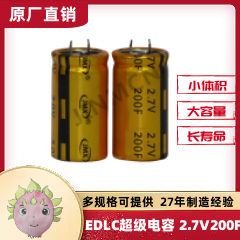 2.7F 200F引線型超級(jí)法拉儲(chǔ)能電容器系列規(guī)格30*50有線電視機(jī)頂盒備用電源