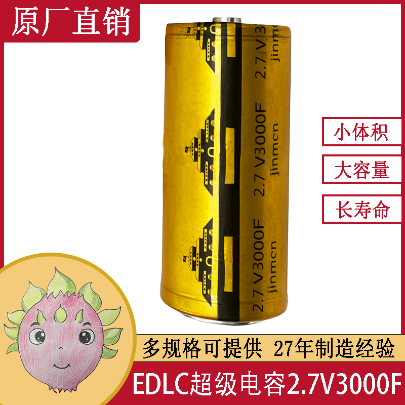 點(diǎn)焊機(jī)2.7V3000F可替代Maxwell超級(jí)法拉電容48V165F 14X6