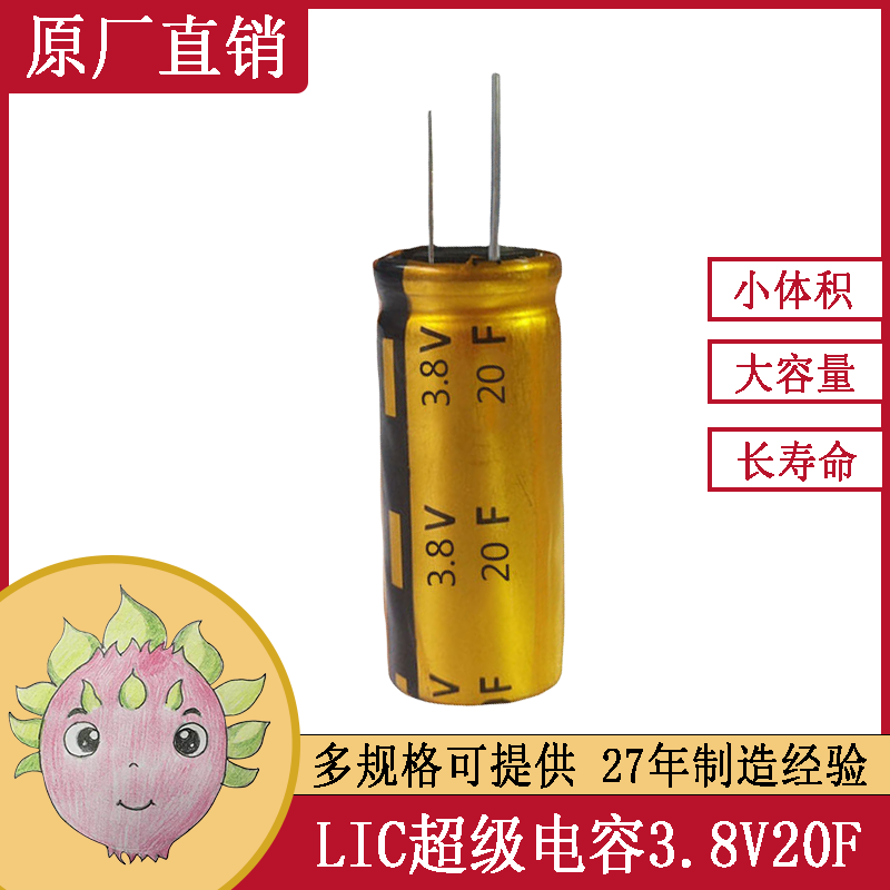 鋰離子超級(jí)法拉電容器3.8V20F 0813鋰離子混合電性更優(yōu)