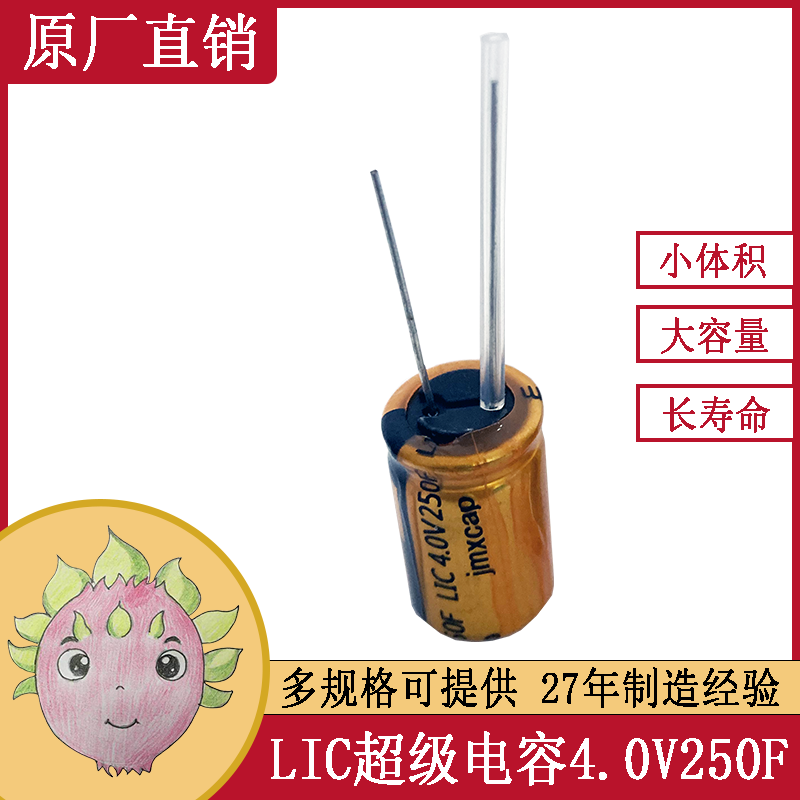 【超快充電池】鋰離子超級(jí)電容器3.8V250F1620電子煙用鋰電池電源