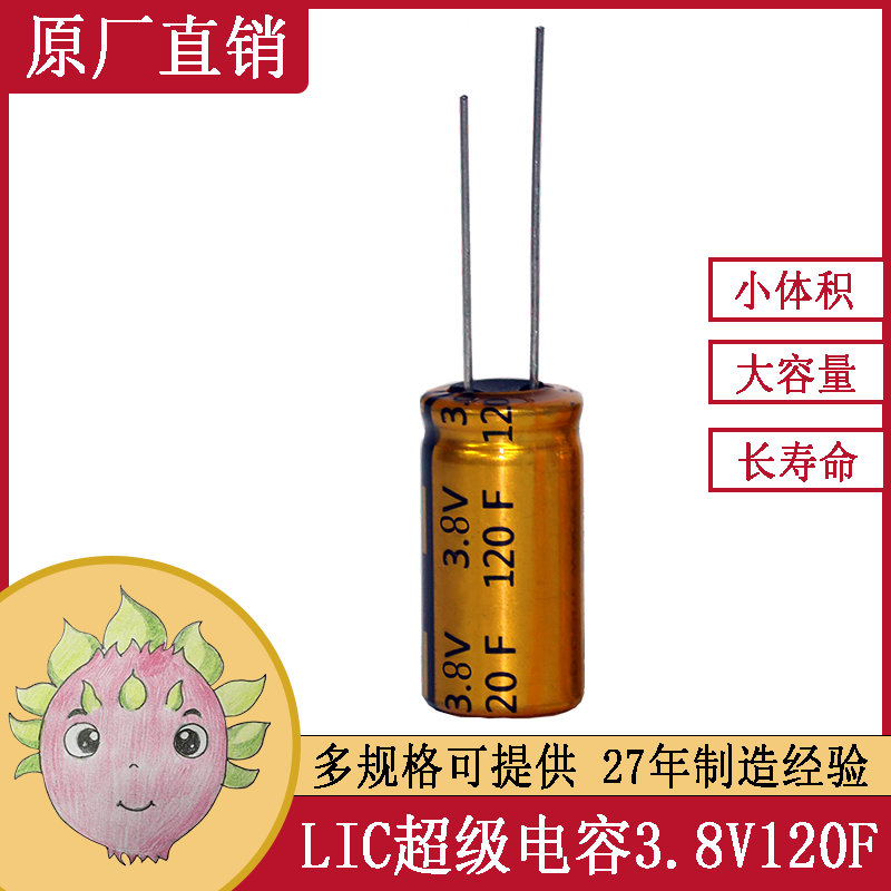 鋰離子超級法拉電容3.8V 10/20/40/70/80/100/120/750F 風(fēng)電儲能