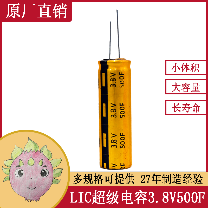 【超快充電池】鋰離子超級電容器3.8V500F1640智能消防電源