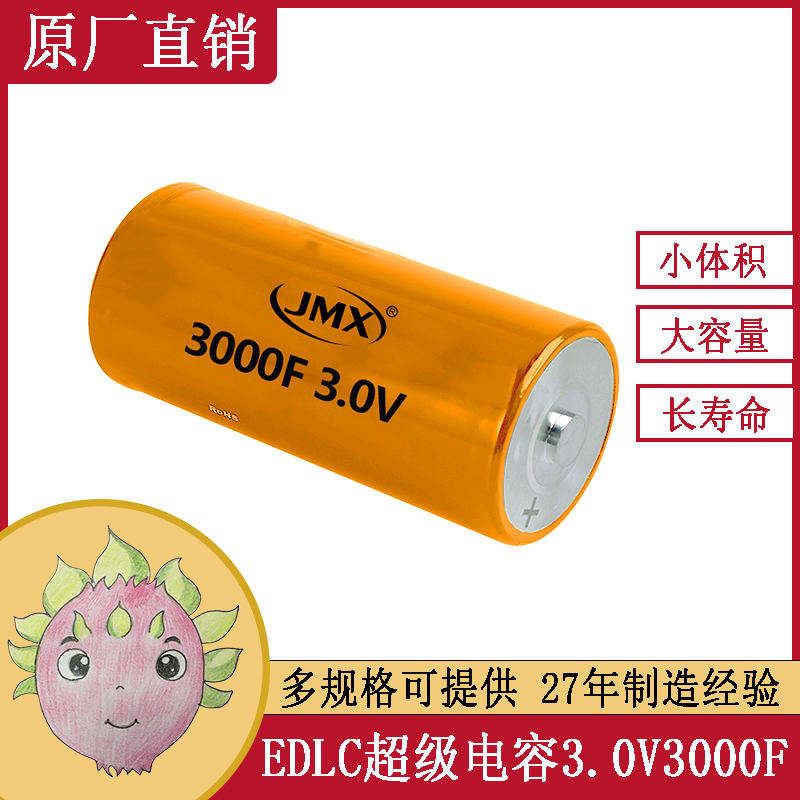 激光焊接型3.2V-3000F_儲(chǔ)能超級(jí)電容器