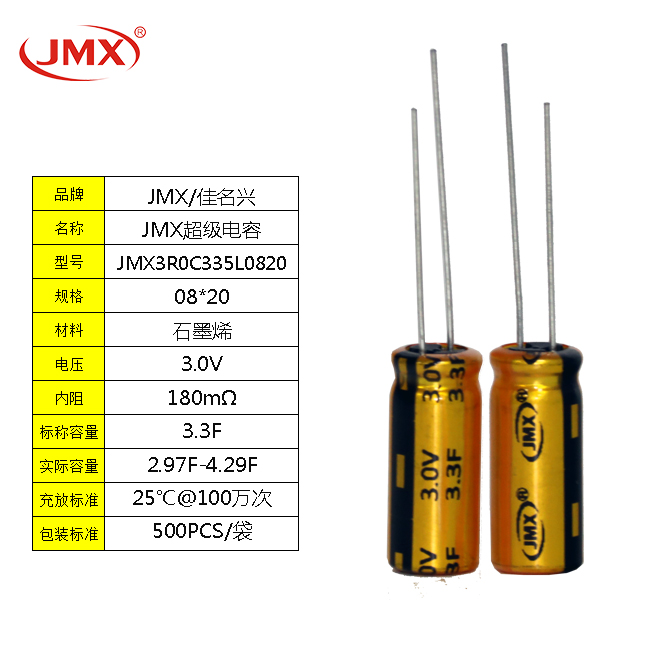 2.7V 3F超級法拉黃金儲能電容器單體系列8*20打卡機備用電源