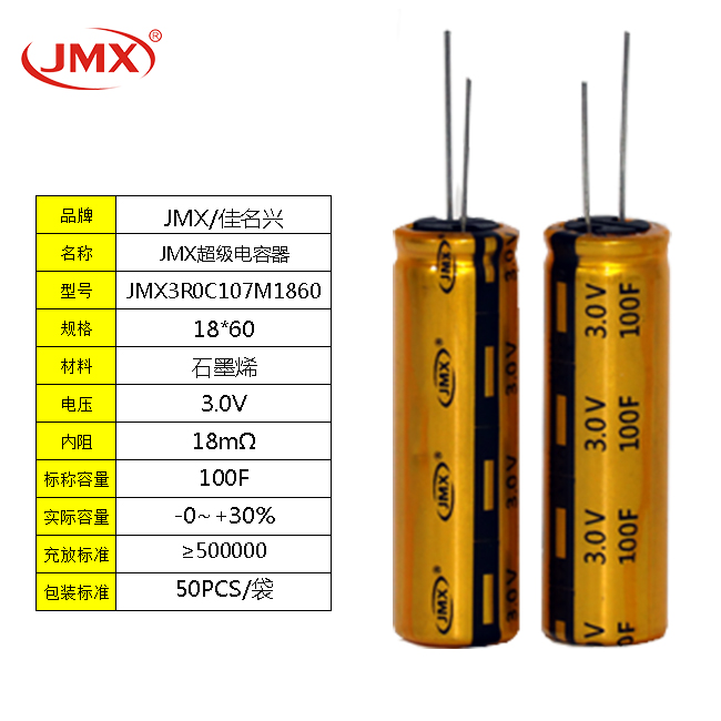 超級法拉儲(chǔ)能黃金電容器2.7V 60F 18X40 智能洗衣機(jī)備用電源設(shè)備