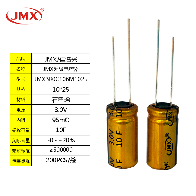 3.0V10F體積10*25MM 低內(nèi)阻低溫超級(jí)法拉儲(chǔ)能電容器電池