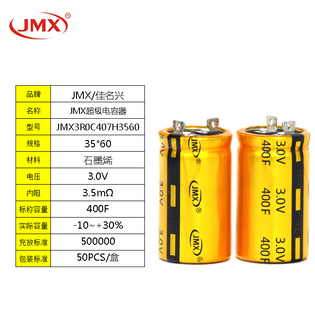 螺栓型超級(jí)法拉電容儲(chǔ)能電池2.7V400F 指示燈充電器