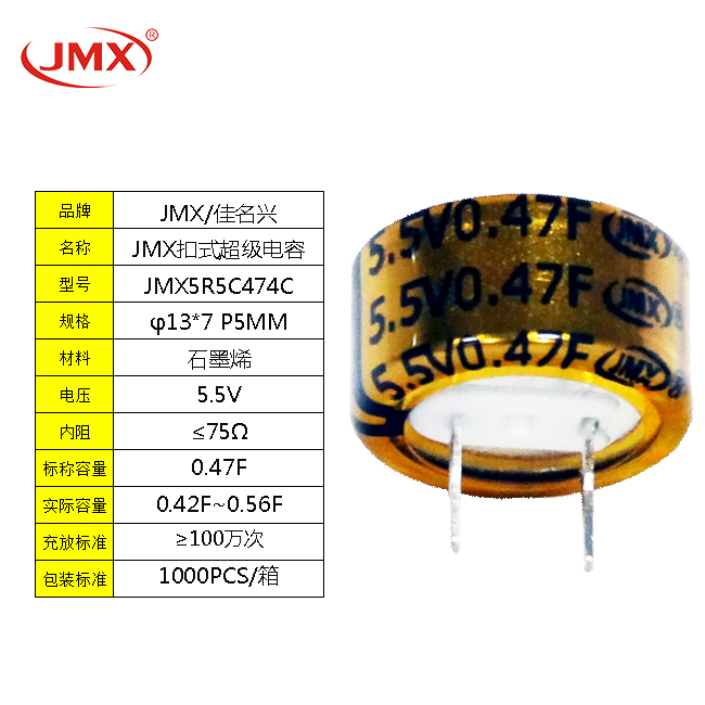 紐扣超級(jí)法拉電容5.5V 0.1F/0.22/0.33/0.47/1/1.5/4/5F C/V/H型