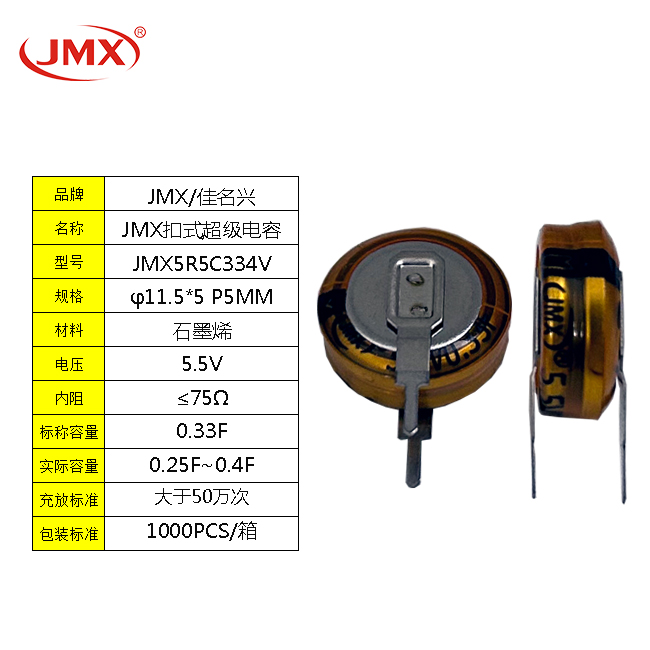 紐扣型超級(jí)電容_雙層法拉電容_超級(jí)電容系列